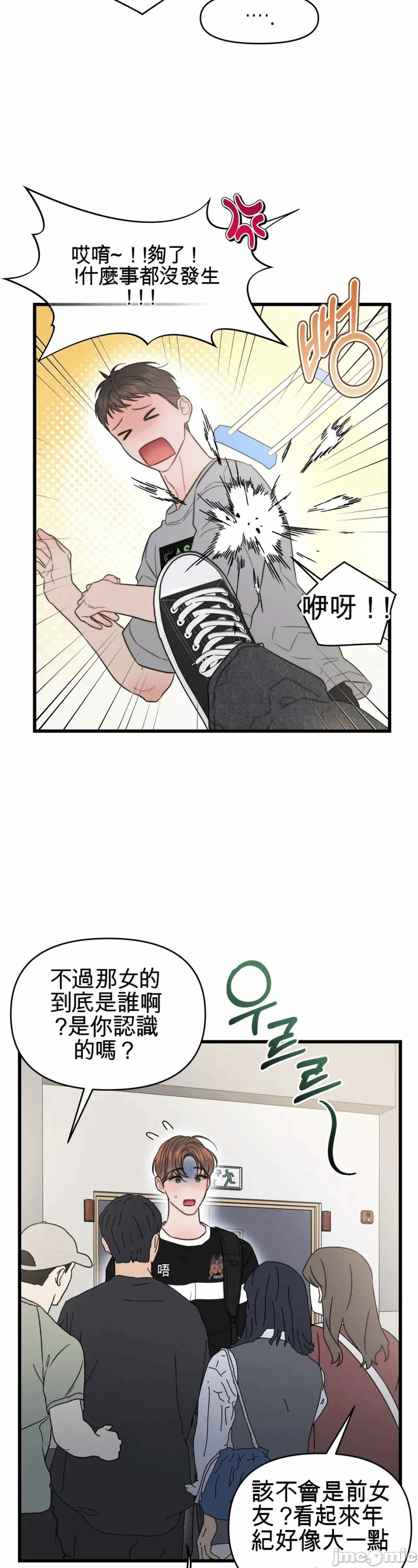 第2话2 第 33 页