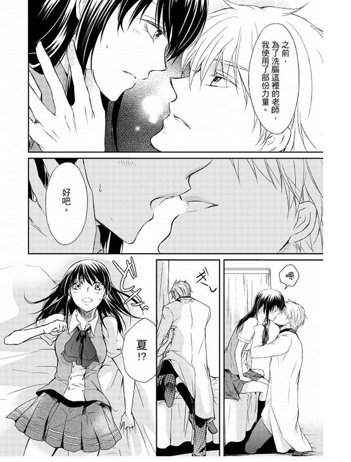 第4话 第 6 页