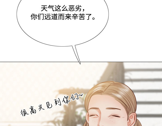 第29话 漂亮的桃子 第 43 页