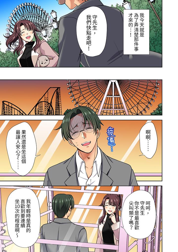 第13话 第 4 页