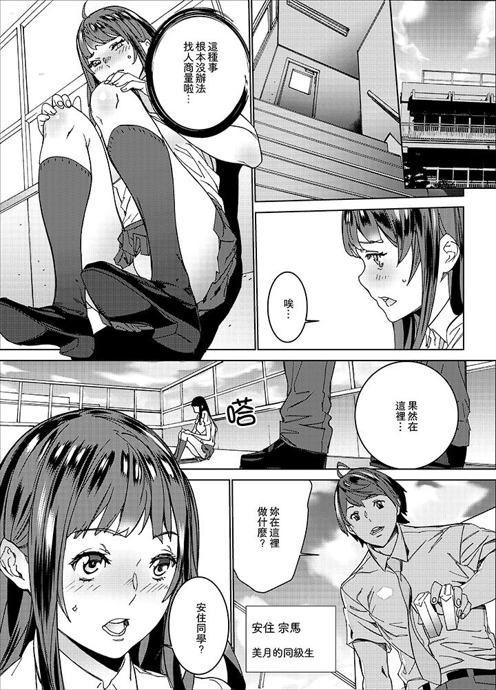 第6话 第 4 页