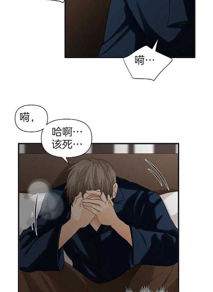 第72话 关系 第 20 页