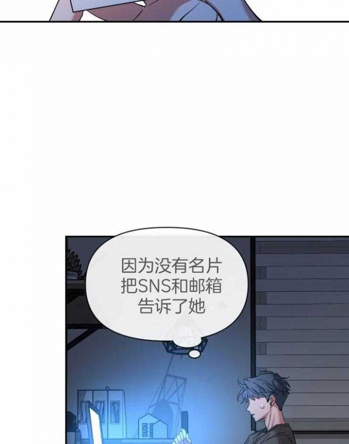 第87话 你试过吗 第 27 页