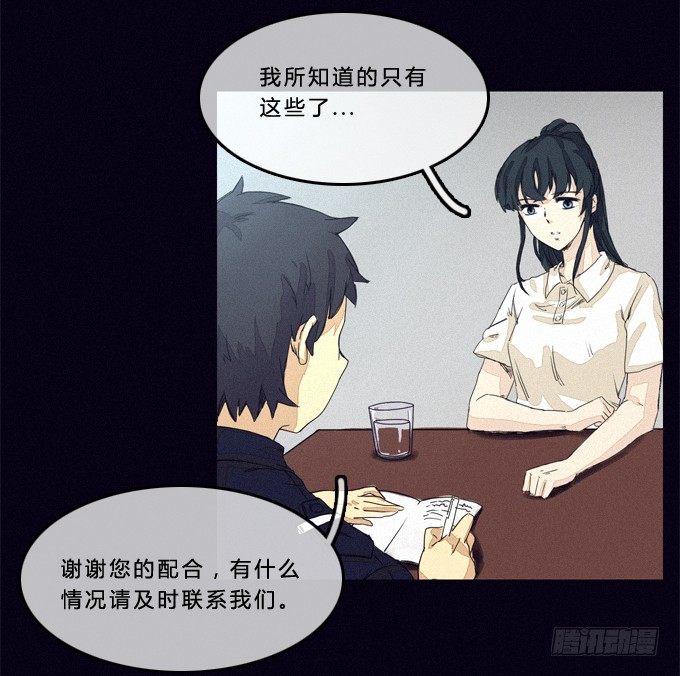 狰狞的面孔 第 5 页