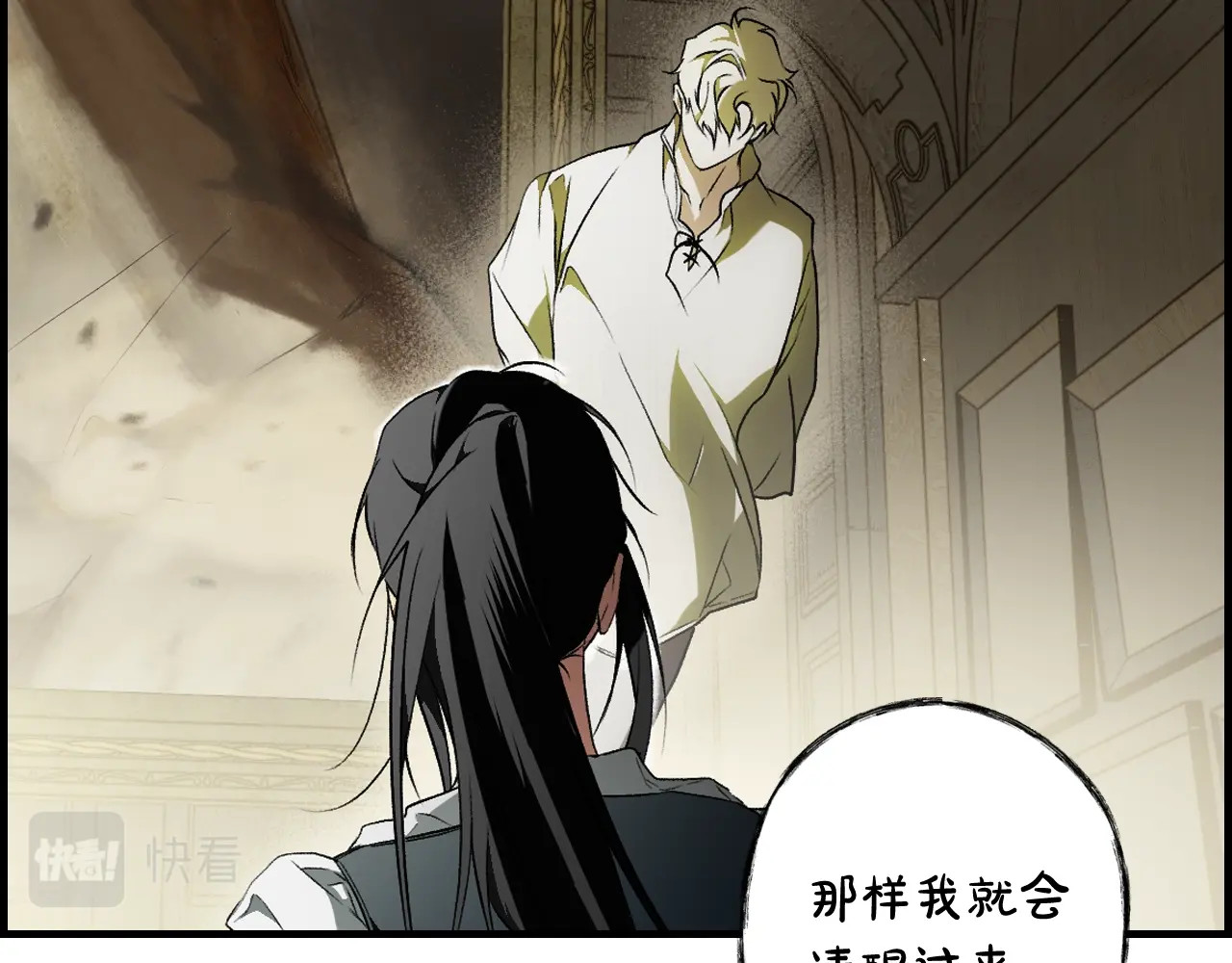 第37话 恶意降临 第 52 页