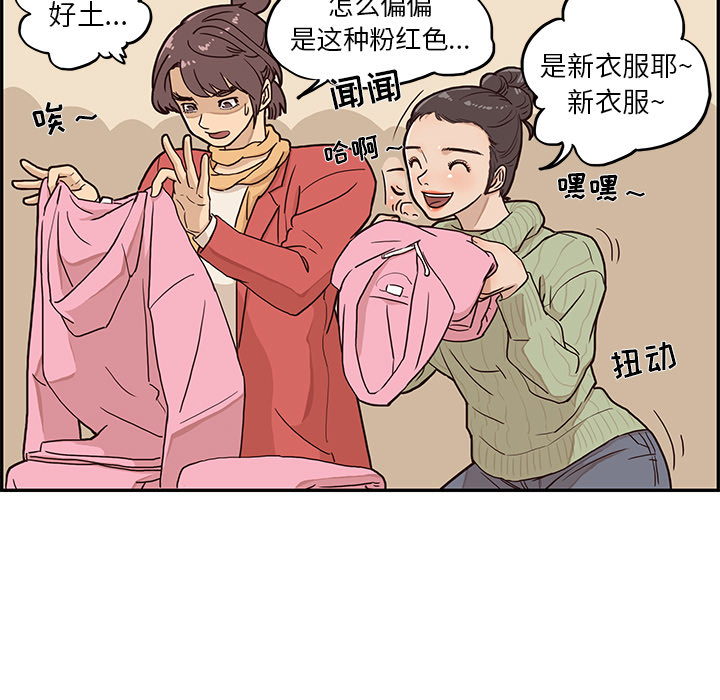 第2话 第 35 页