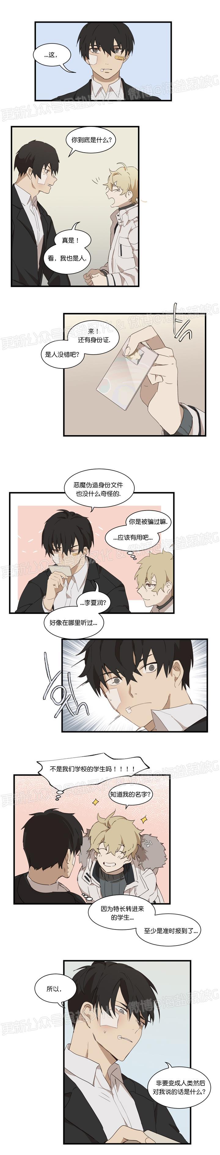 第02话 第 3 页