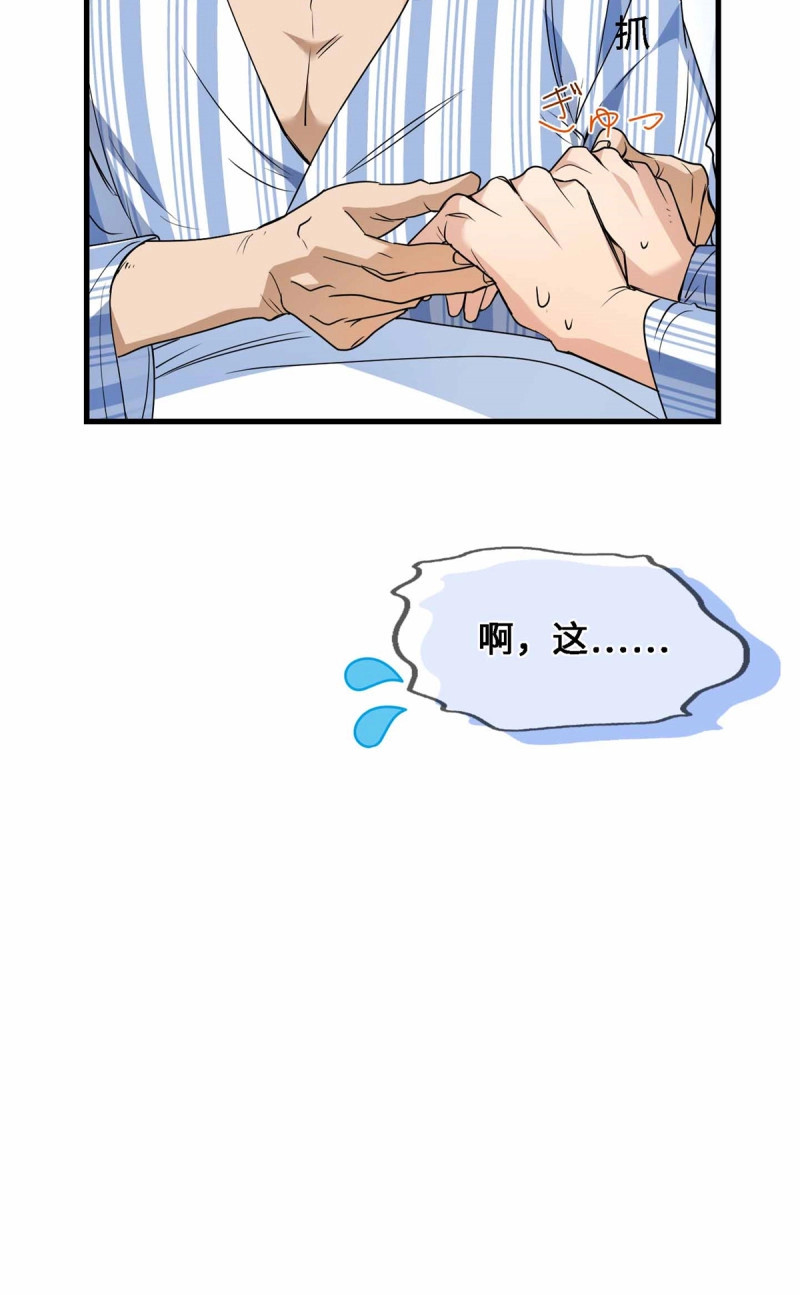 第49话 049 行走的复活药剂 第 18 页