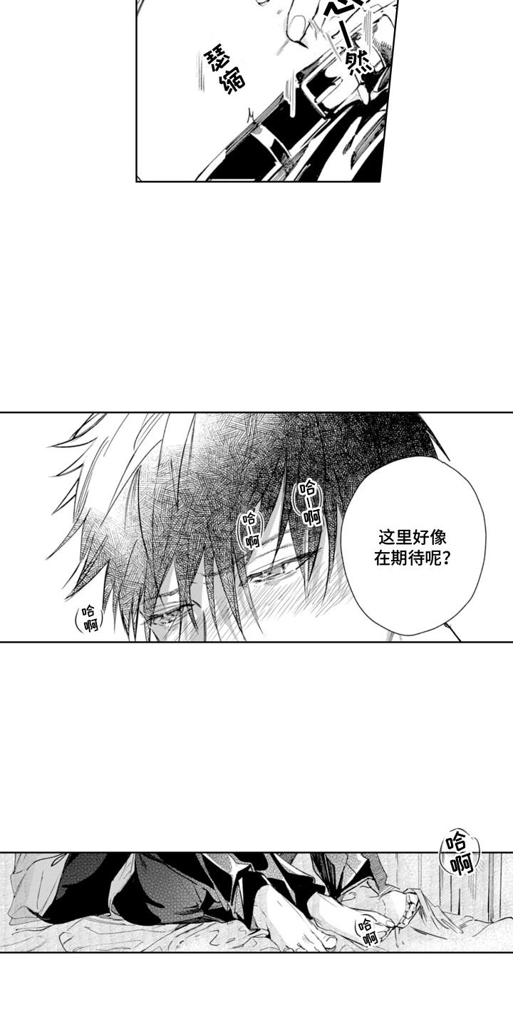 第10话 打洞 第 3 页