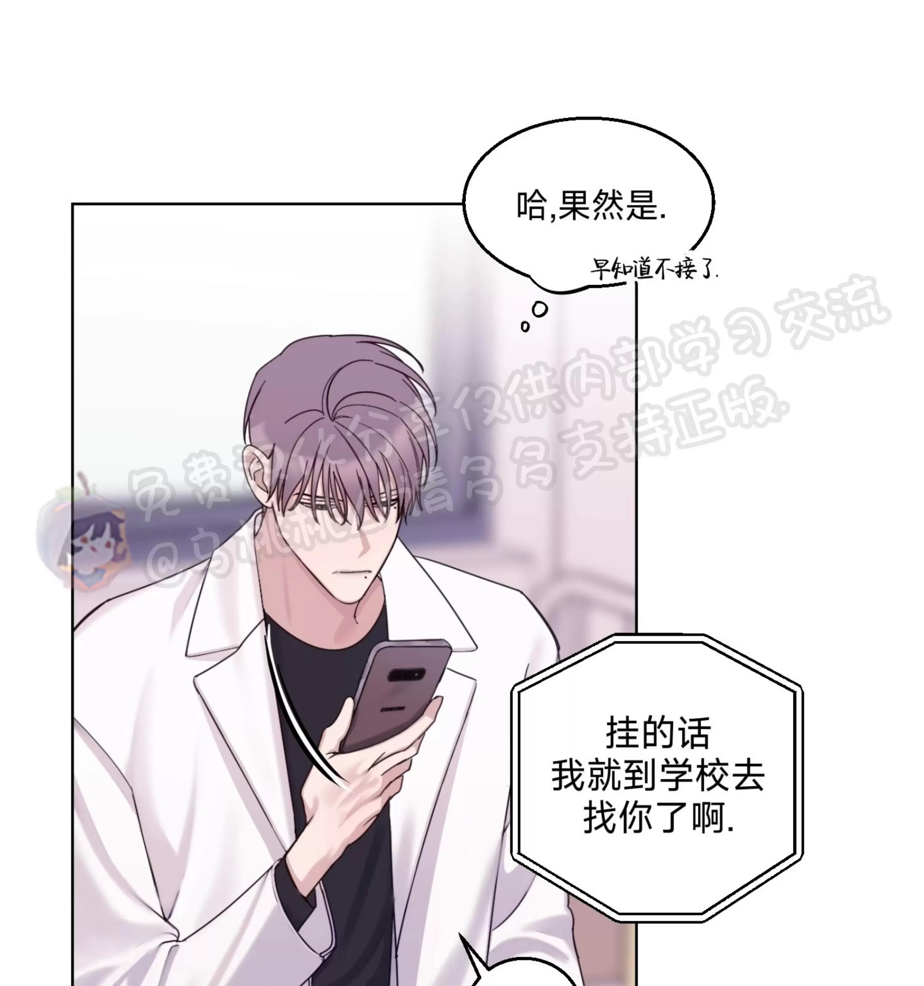 第18话 第 21 页