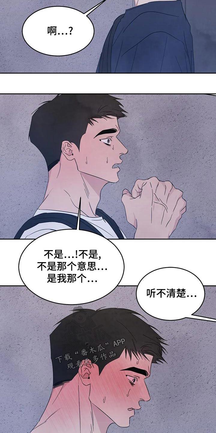 第120话 【第二季】明显 第 22 页
