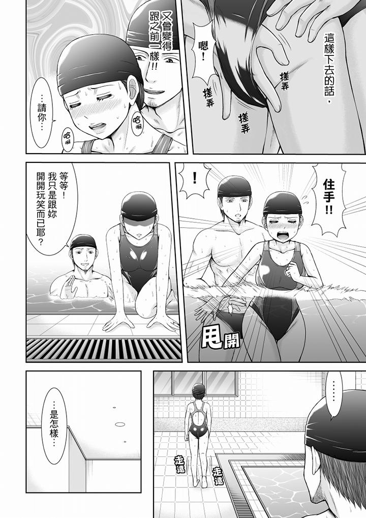 第9话 第 3 页