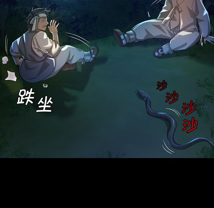 第8话 第 112 页