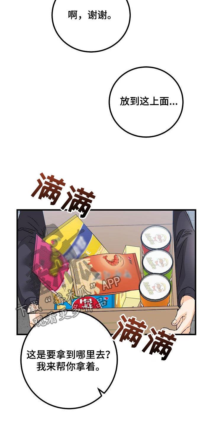 第57话 无视 第 7 页
