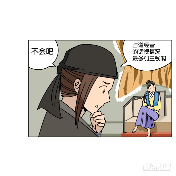 江湖救急05 第 24 页
