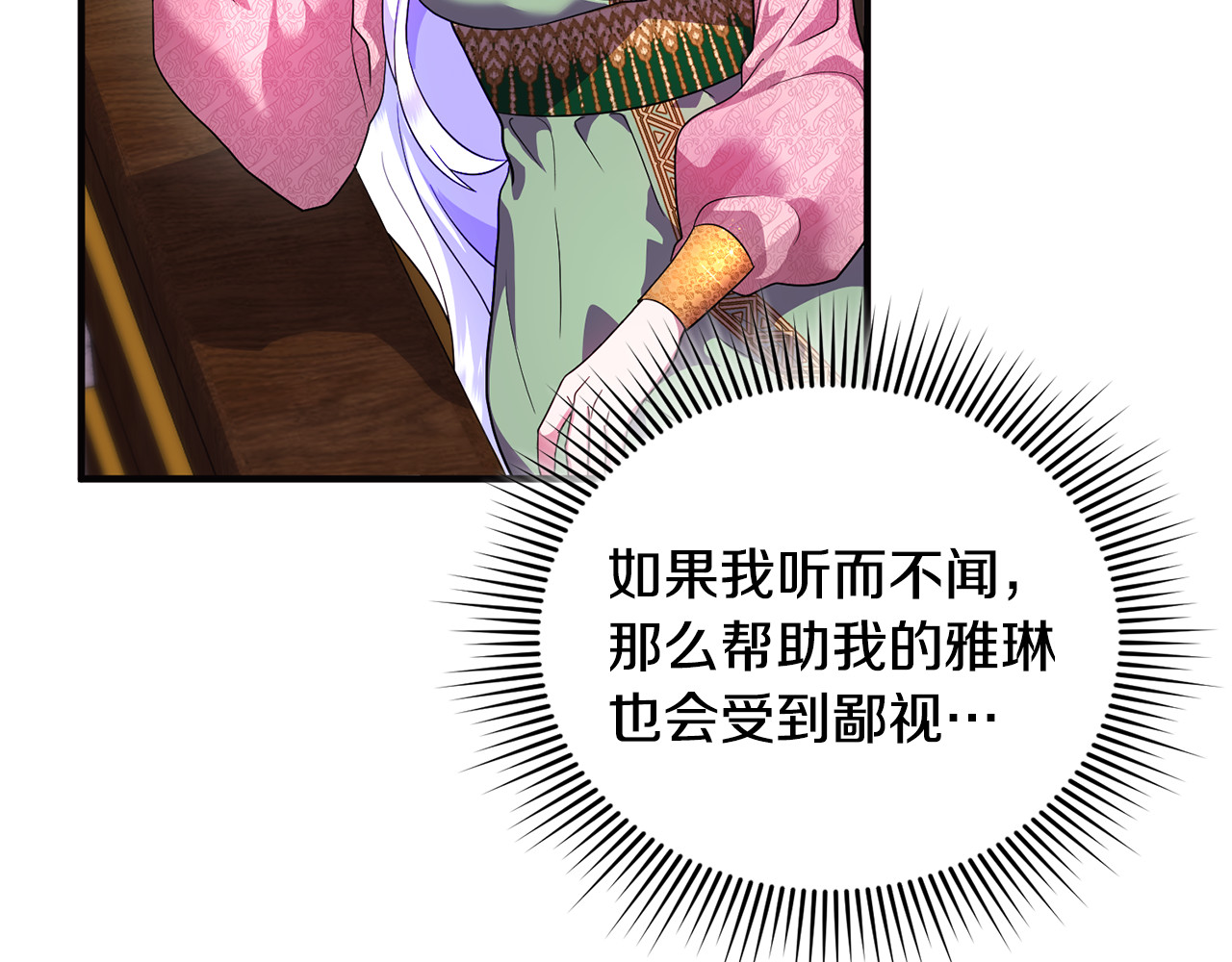 第17话 谢谢你 第 5 页