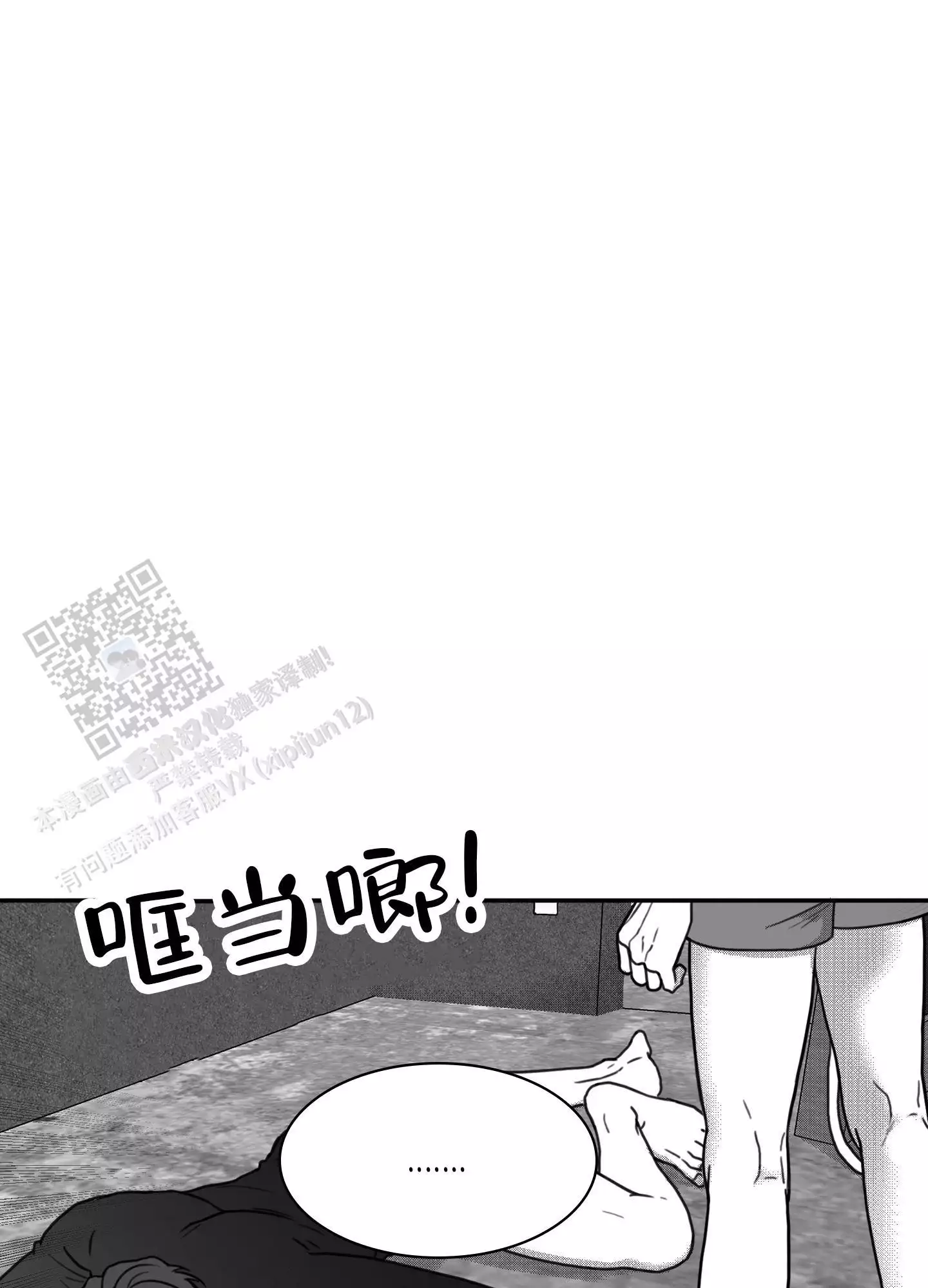 第8话 去学校 第 4 页