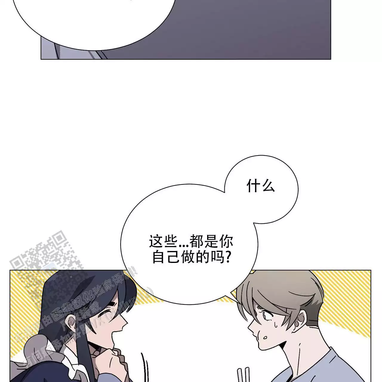 第12话 相信 第 25 页