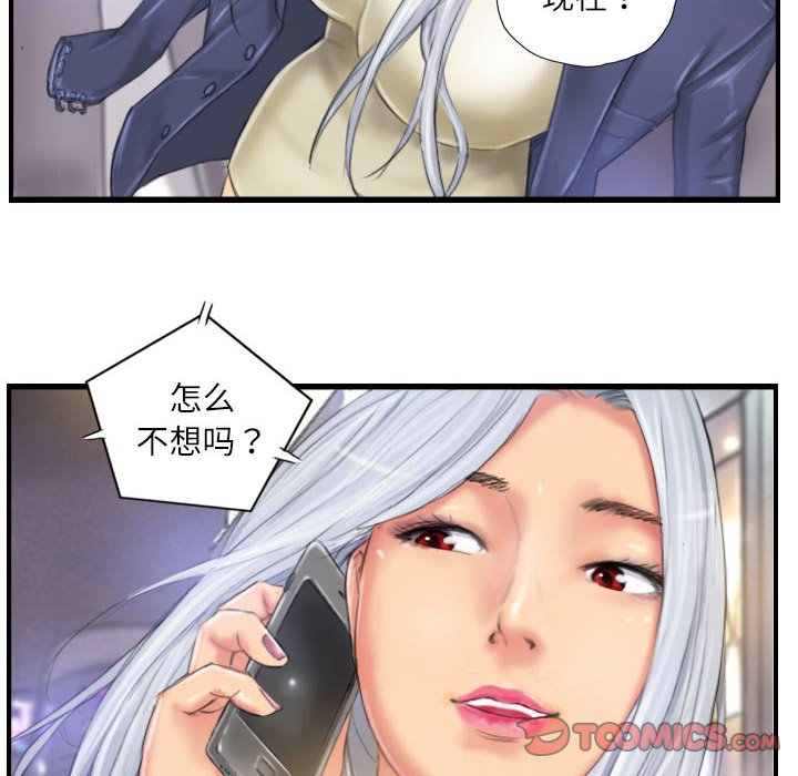 第24话 第 86 页