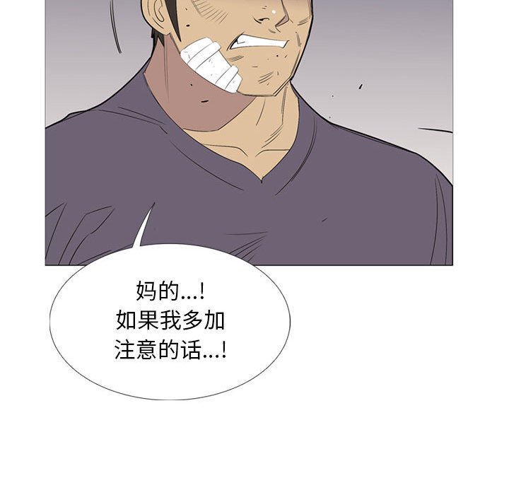 第49话 第 48 页