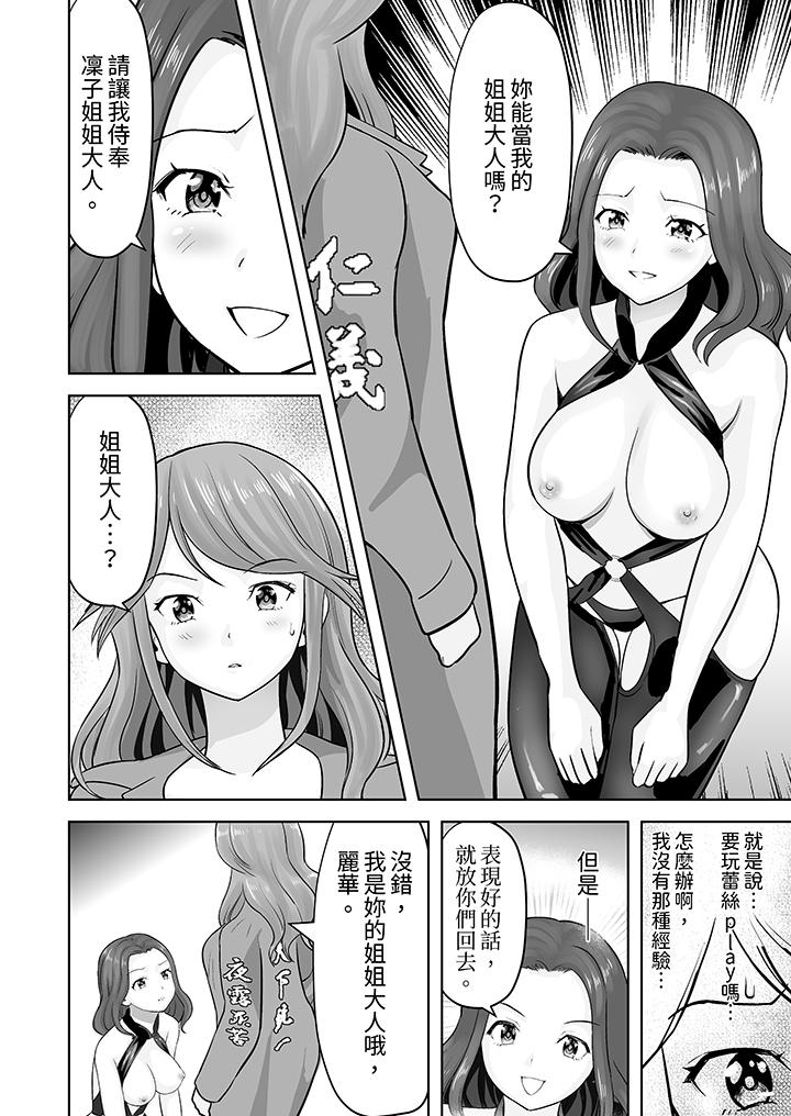 第41话 第 7 页