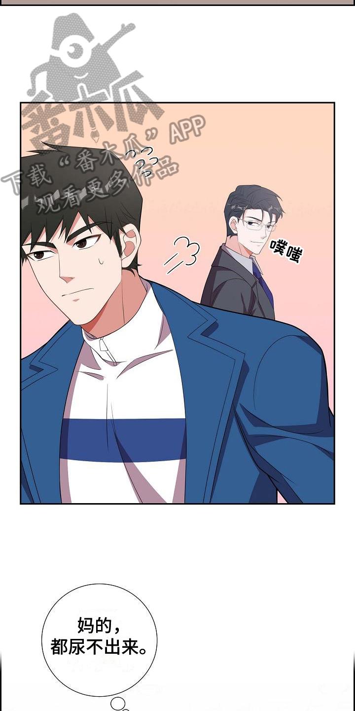 第14话 紧张 第 10 页