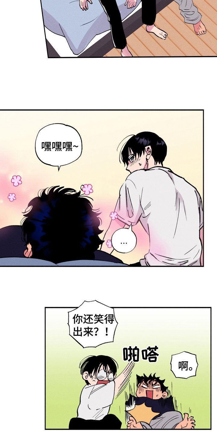 第57话 【第二季】脸红 第 5 页