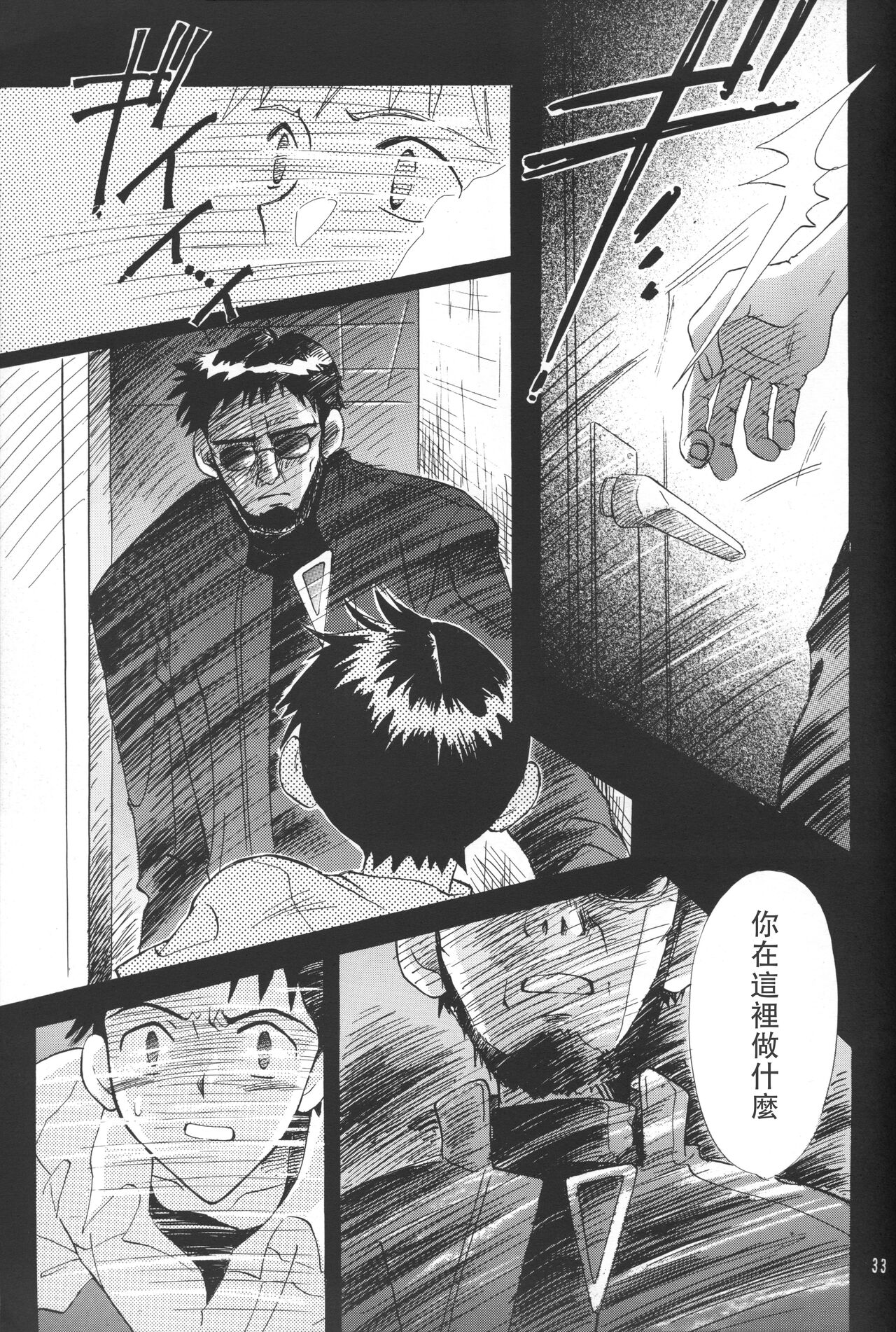 第1话 第 33 页