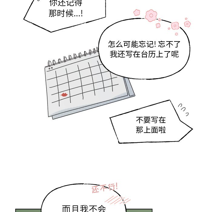 第45话 第 29 页