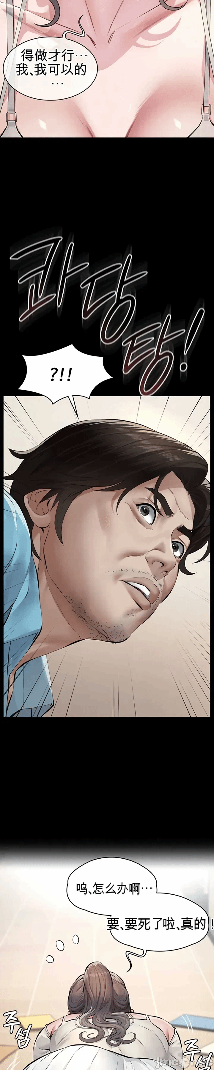 第4话4 第 7 页