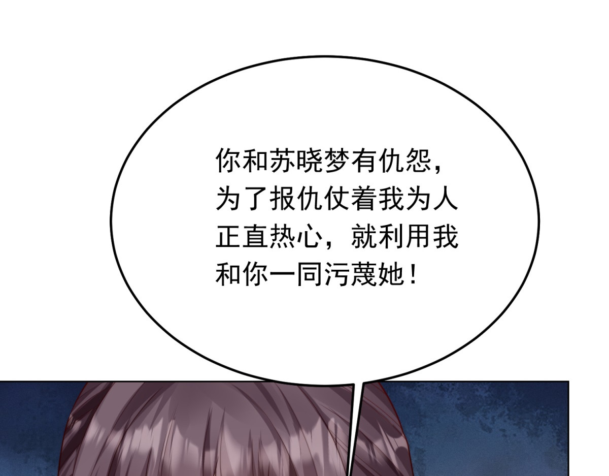 第79话 陷害能否被揭穿？ 第 162 页