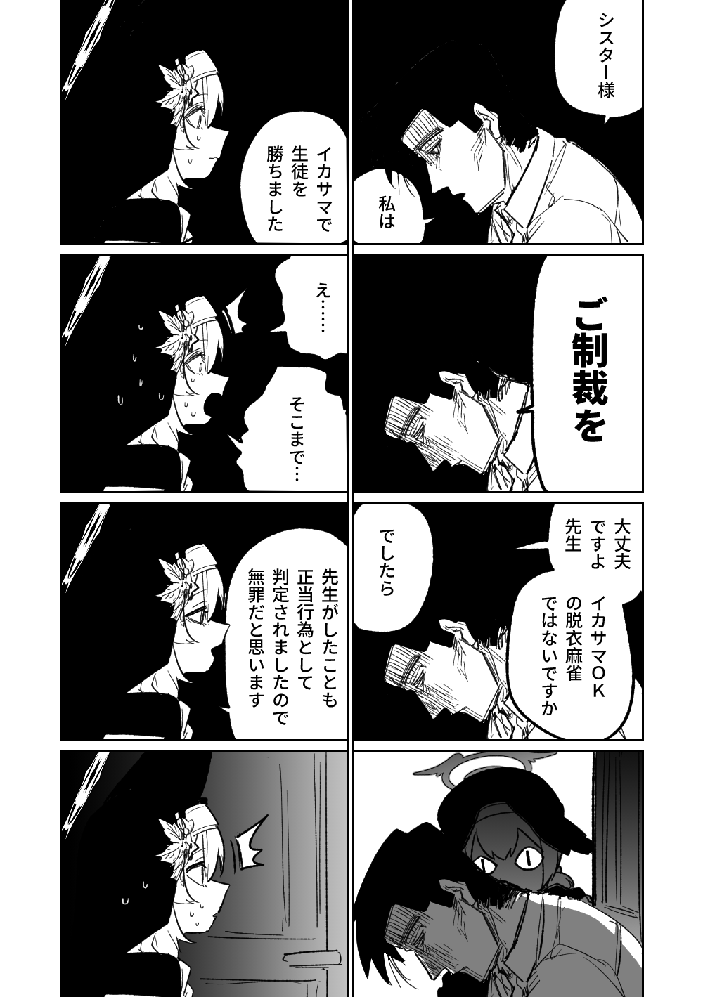 第1话 第 228 页