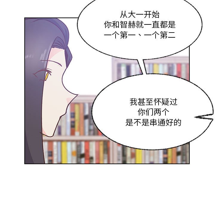 第75话 第 21 页