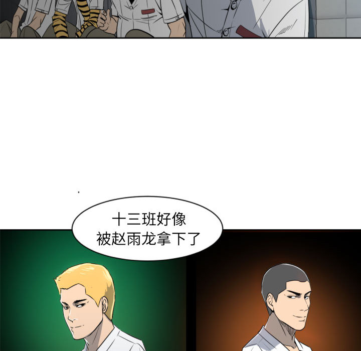 第2话 第 7 页