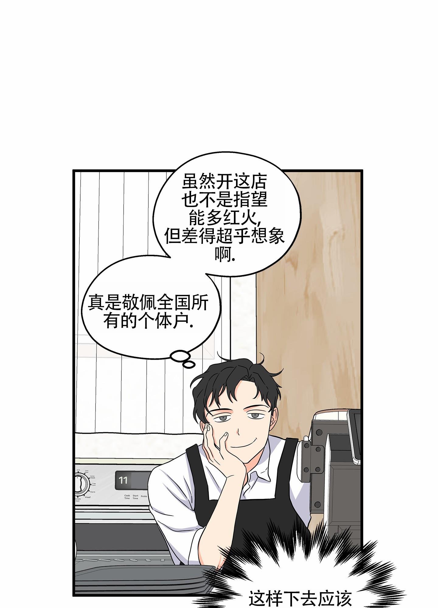 第1话 结婚 第 10 页