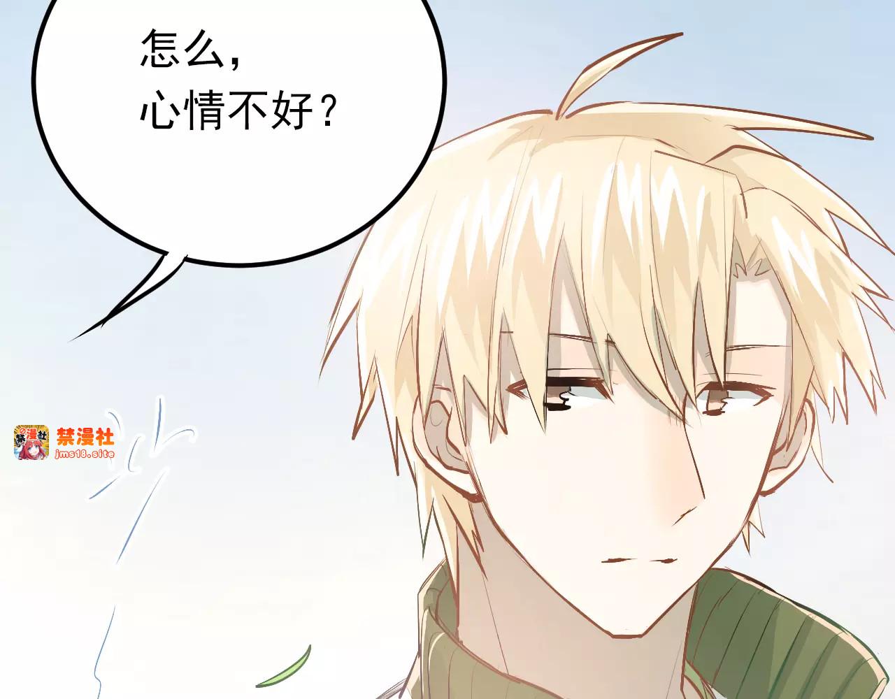 第59话 失控？ 第 81 页