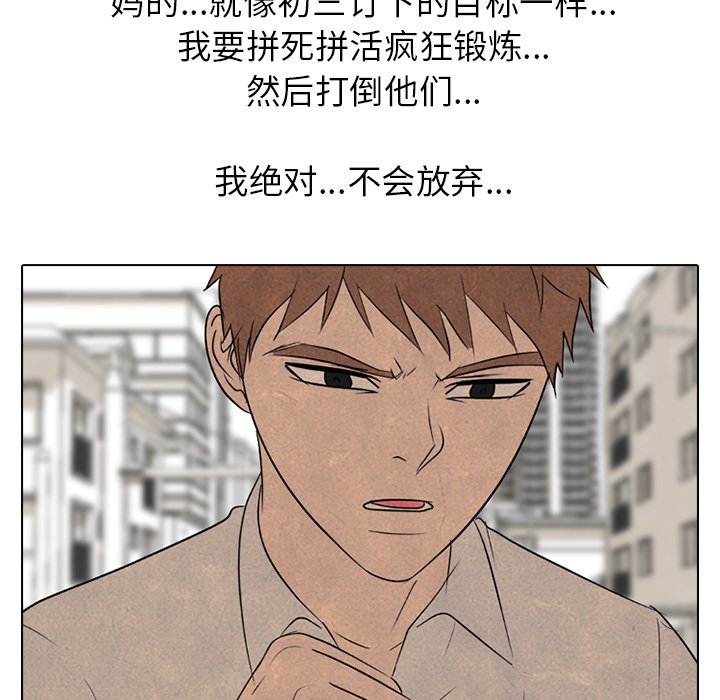 第155话 第 61 页