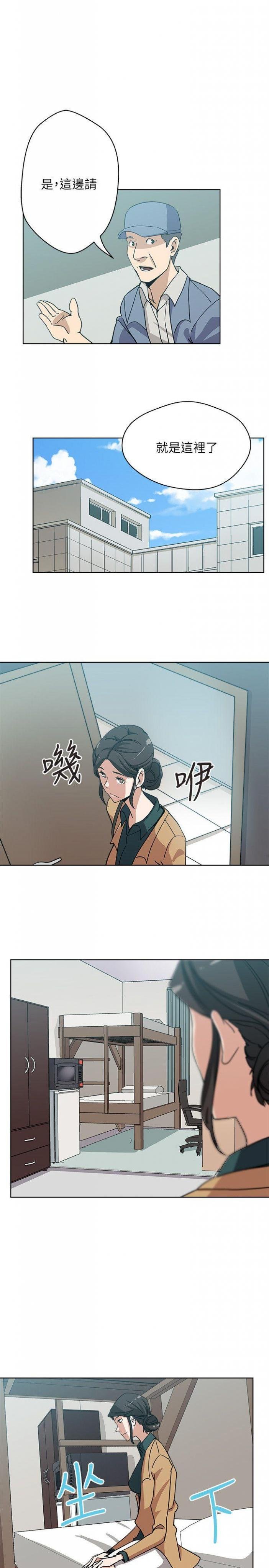 第6话-我想跟你做 第 22 页