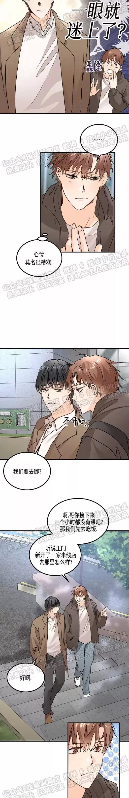 第03话 第 15 页