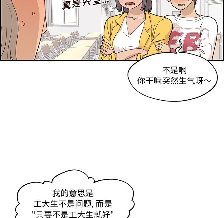第49话 第 60 页