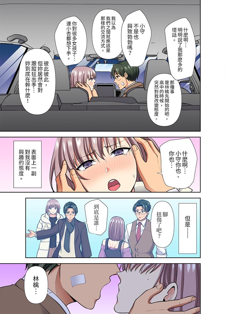 第49话 第 12 页