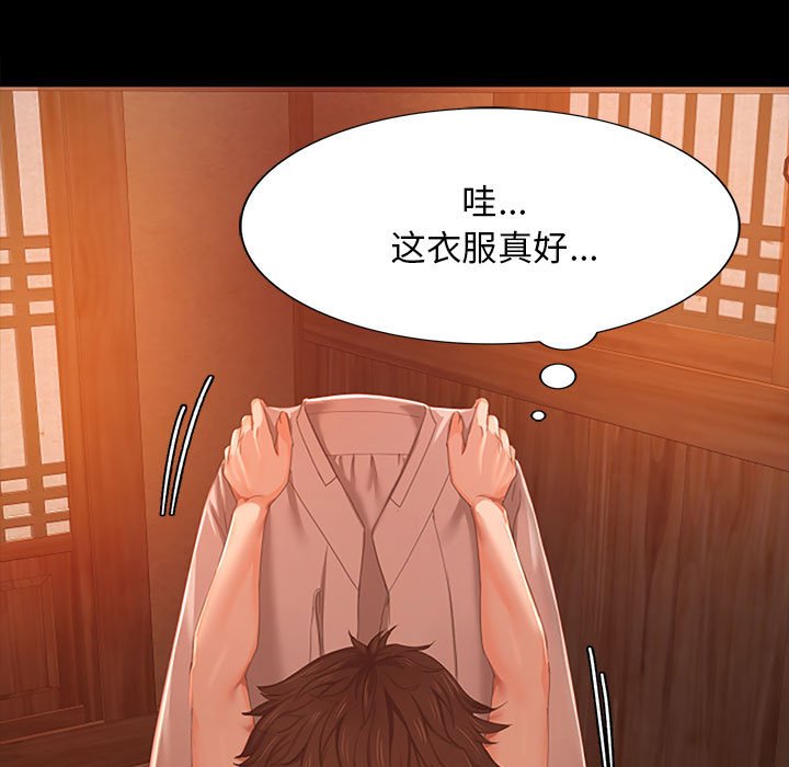 第1话 第 87 页