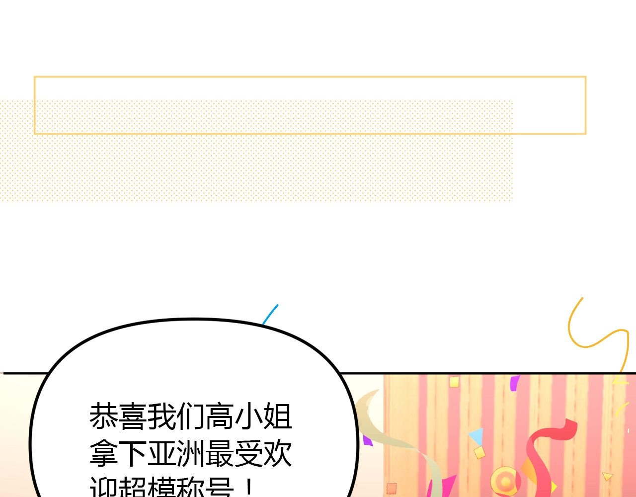 番外篇 怕上火喝王老吉 第 34 页