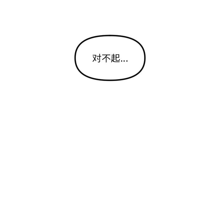 第42话 第 12 页