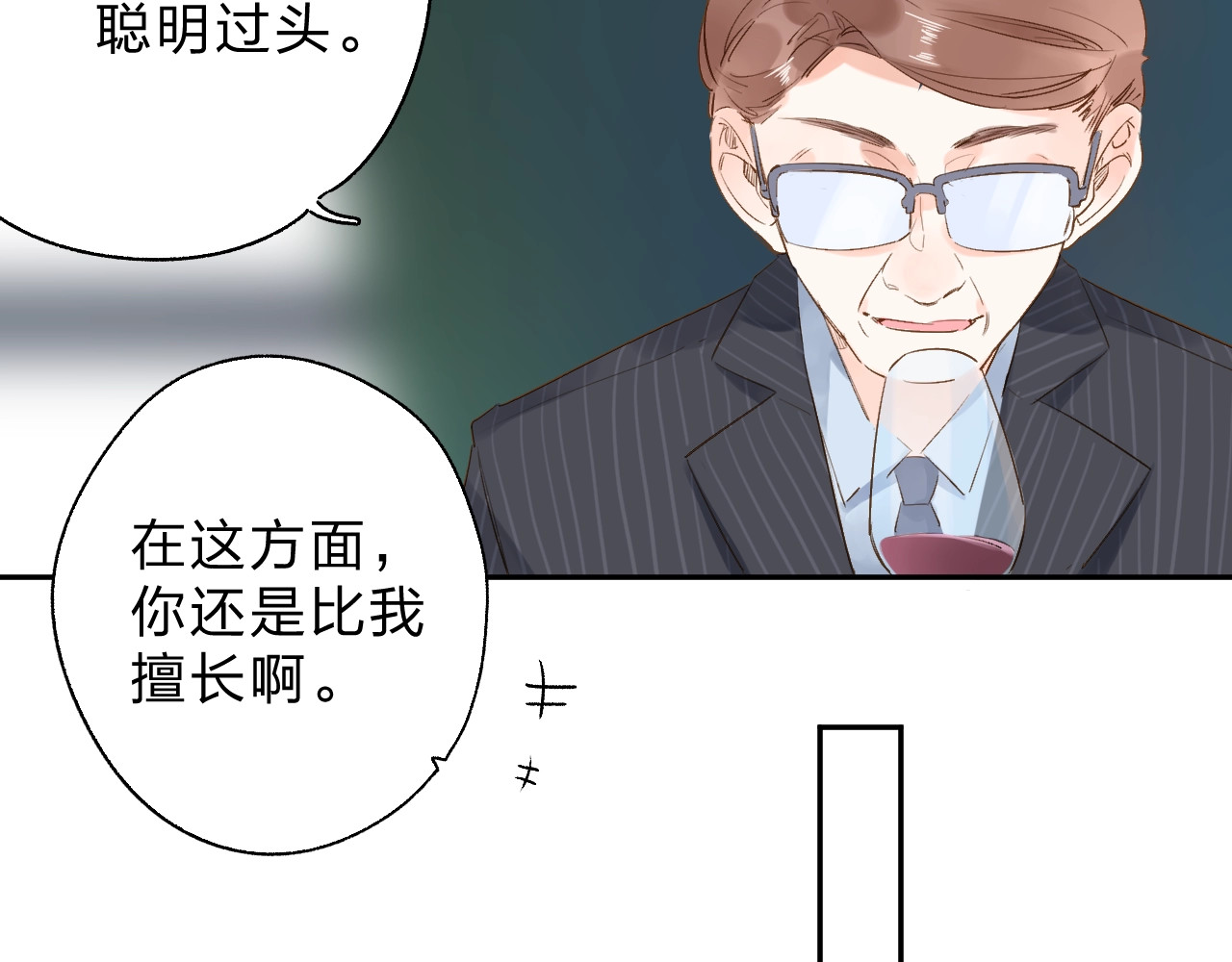 第68话 “没关系” 第 145 页