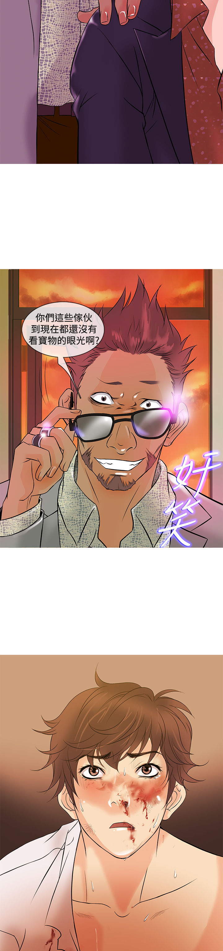 第1话 第 40 页