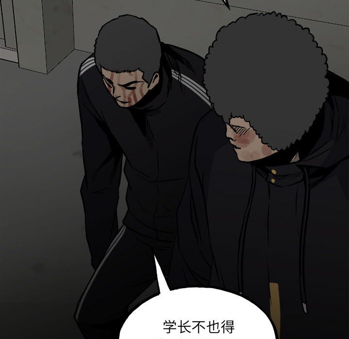 第133话 第 117 页