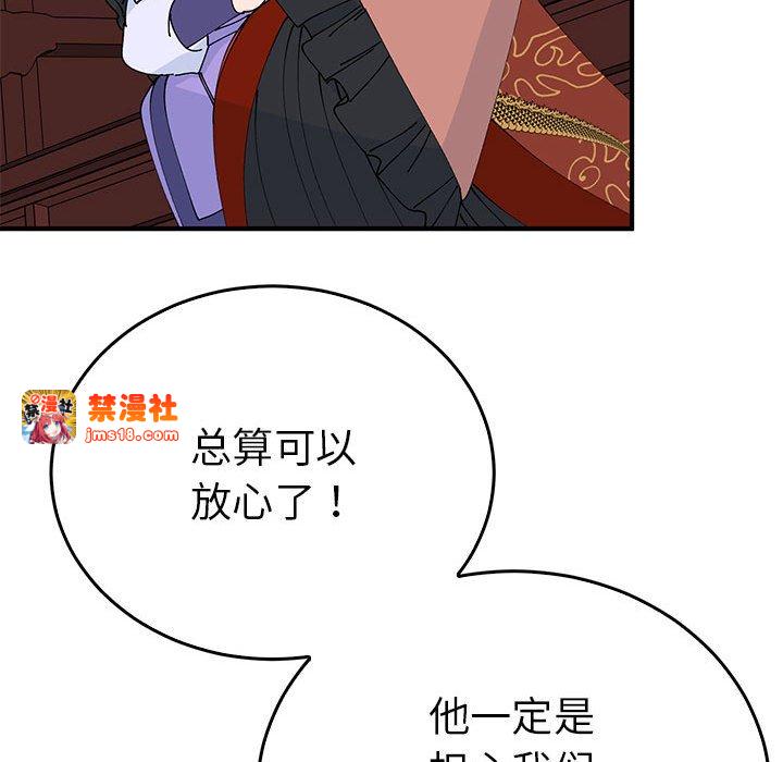 第34话 第 79 页