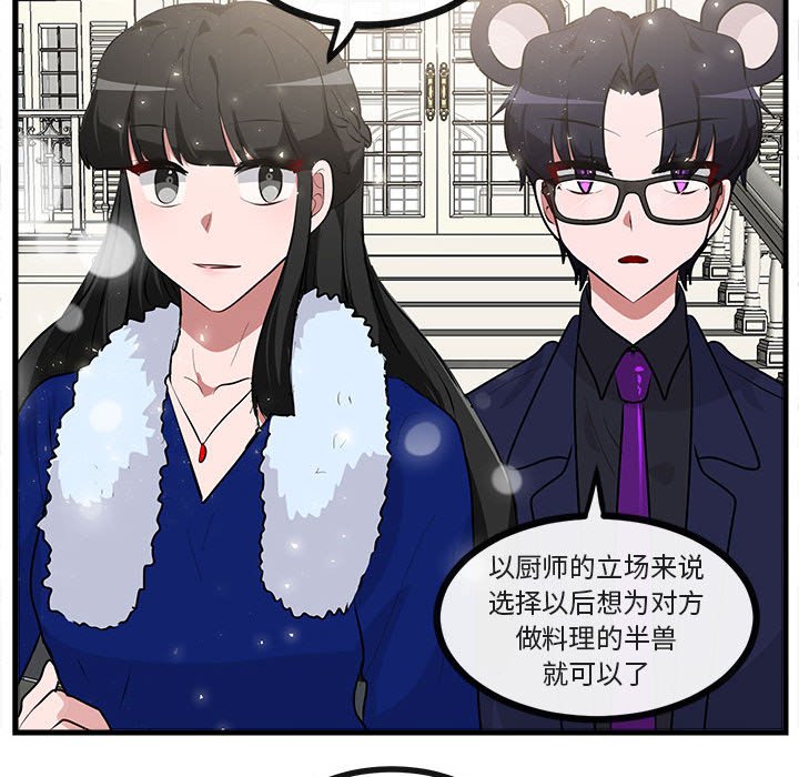 第63话 第 111 页