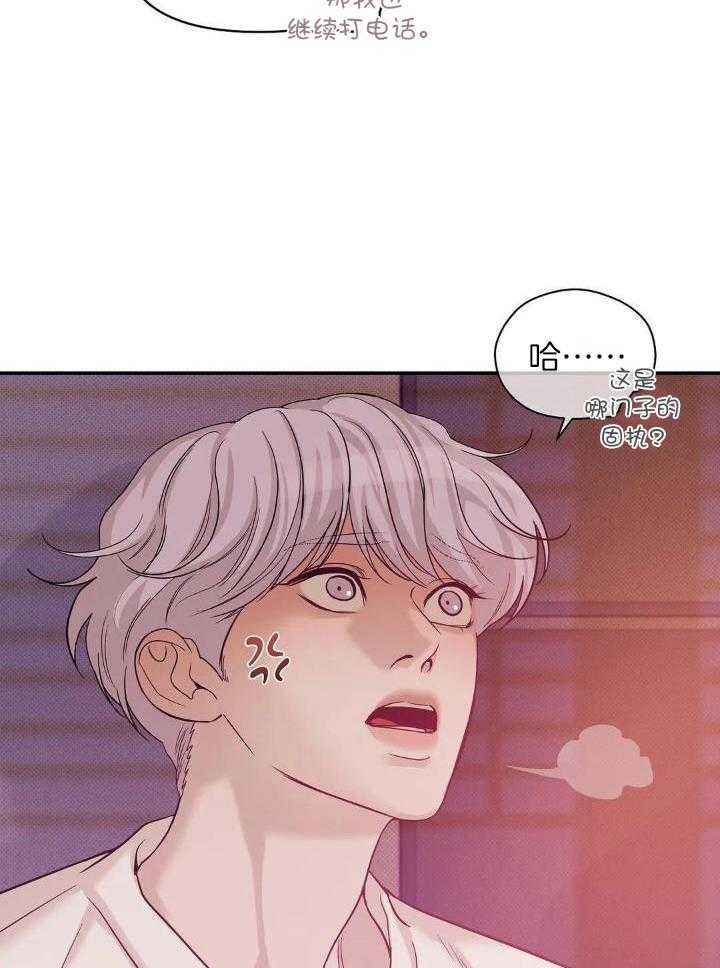 第136话 第136话 第 28 页